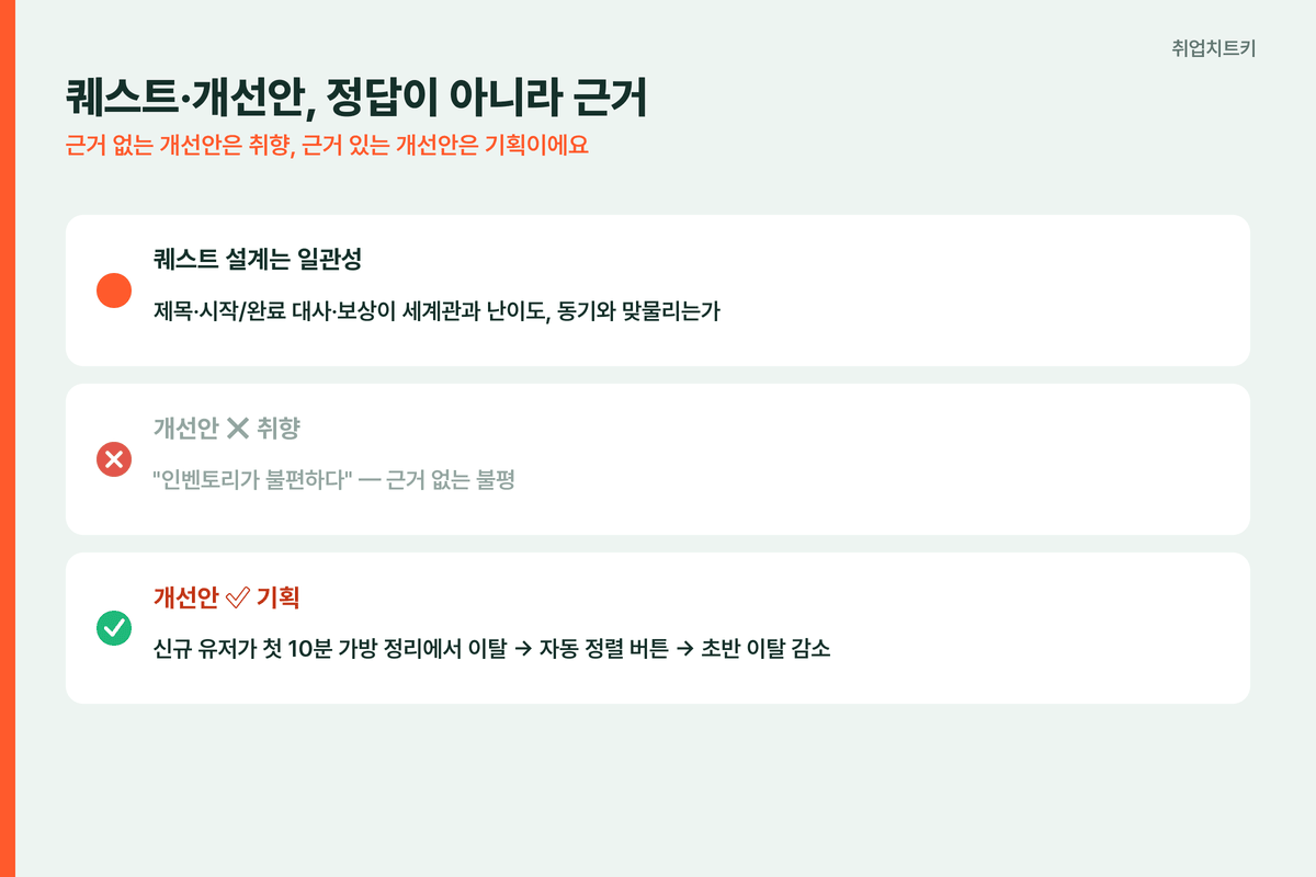 펄어비스 퀘스트 개선안 취향이 아니라 근거