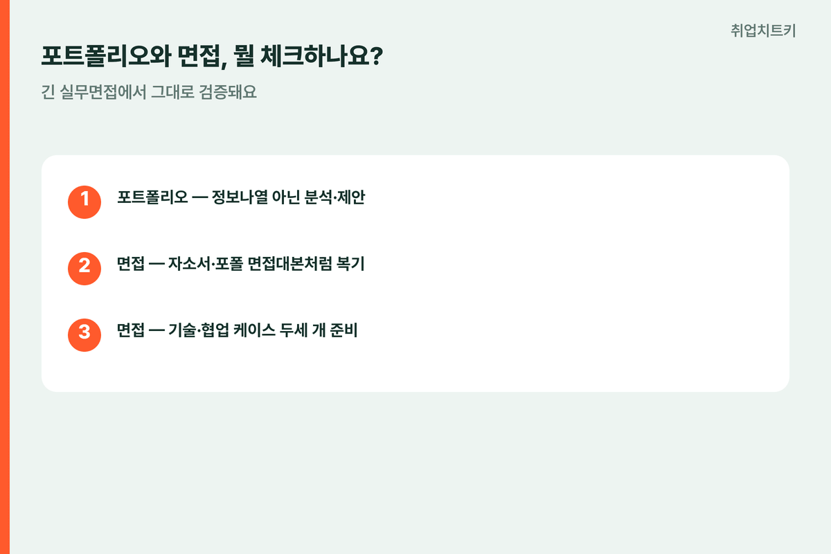 데브시스터즈면접복지체크 실무진팀임원진 케이스준비쿠키런이해