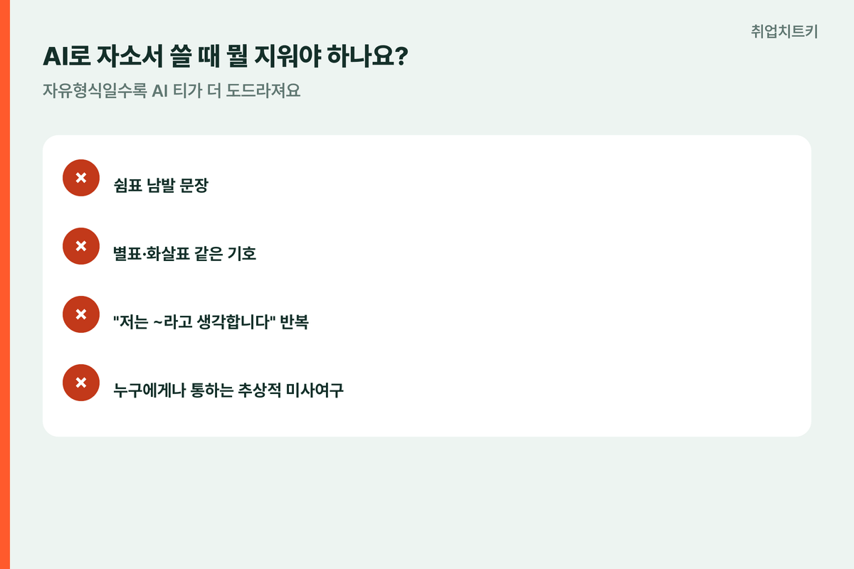 데브시스터즈AI티제거 쉼표별표화살표 기계적리듬미사여구