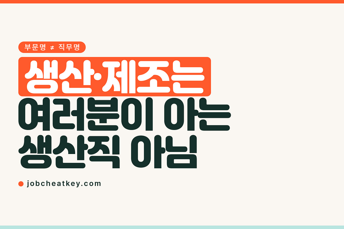 현대차 생산·제조 부문, 여러분이 아는 생산직이 아닙니다