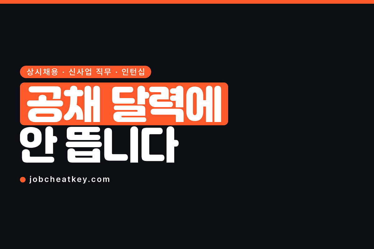 카카오뱅크 채용, 상시채용이라 공채 달력에 안 뜹니다