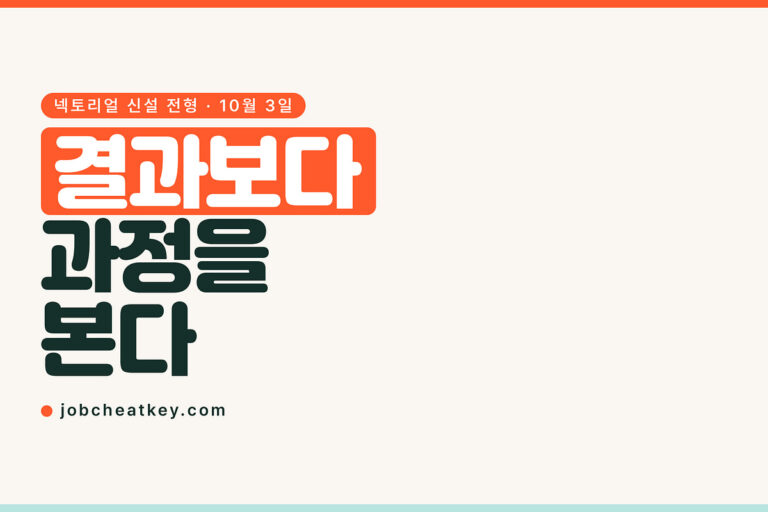 AI활용 역량평가, 결과물보다 과정을 봅니다