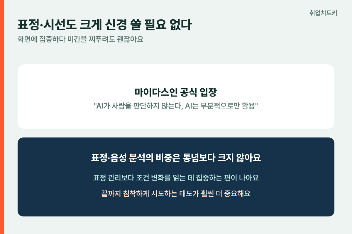 마법약 표정시선 신경안써도됨 조건변화읽기에집중