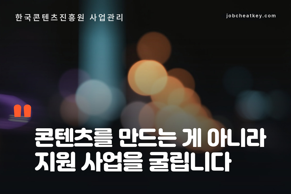 콘텐츠를 만드는 게 아니라 지원한다
