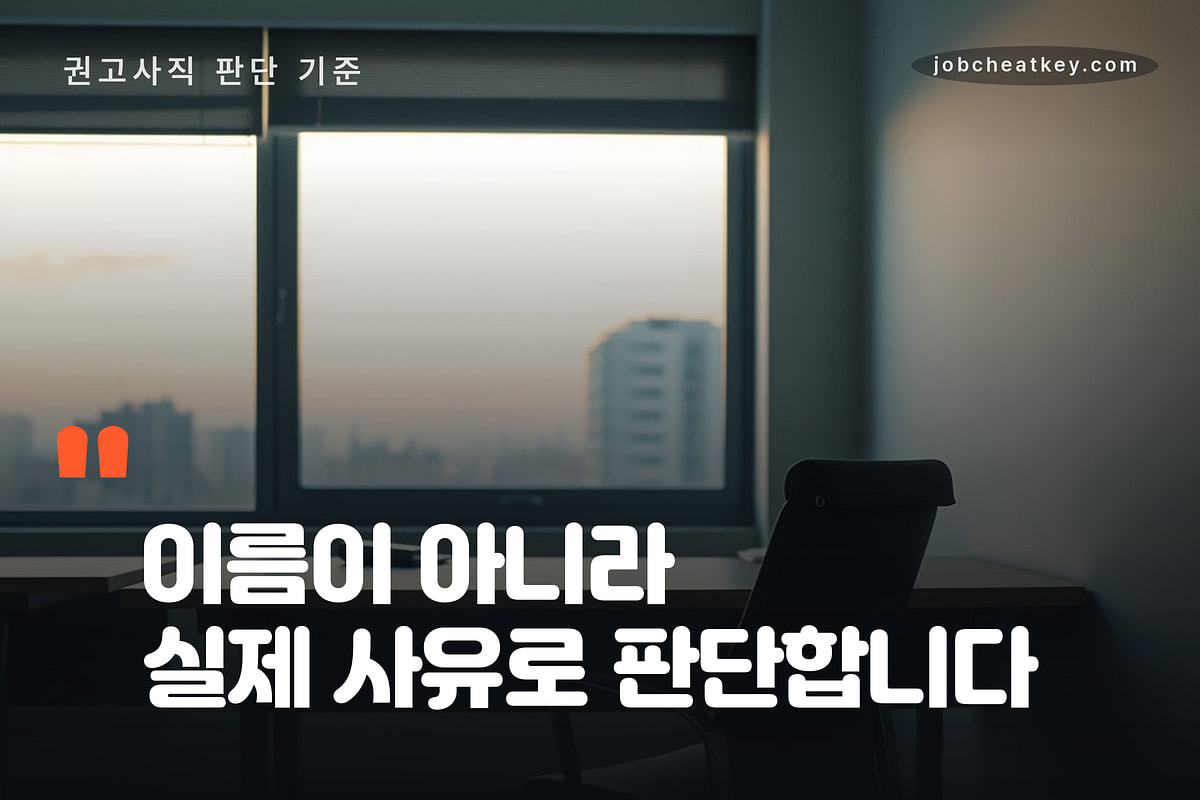 판단은 실제 사유로