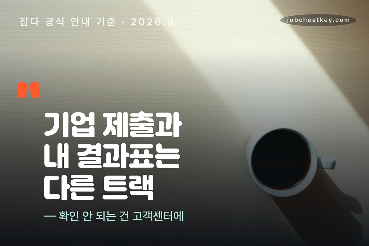 추가응시는 내 결과표를 여는 절차