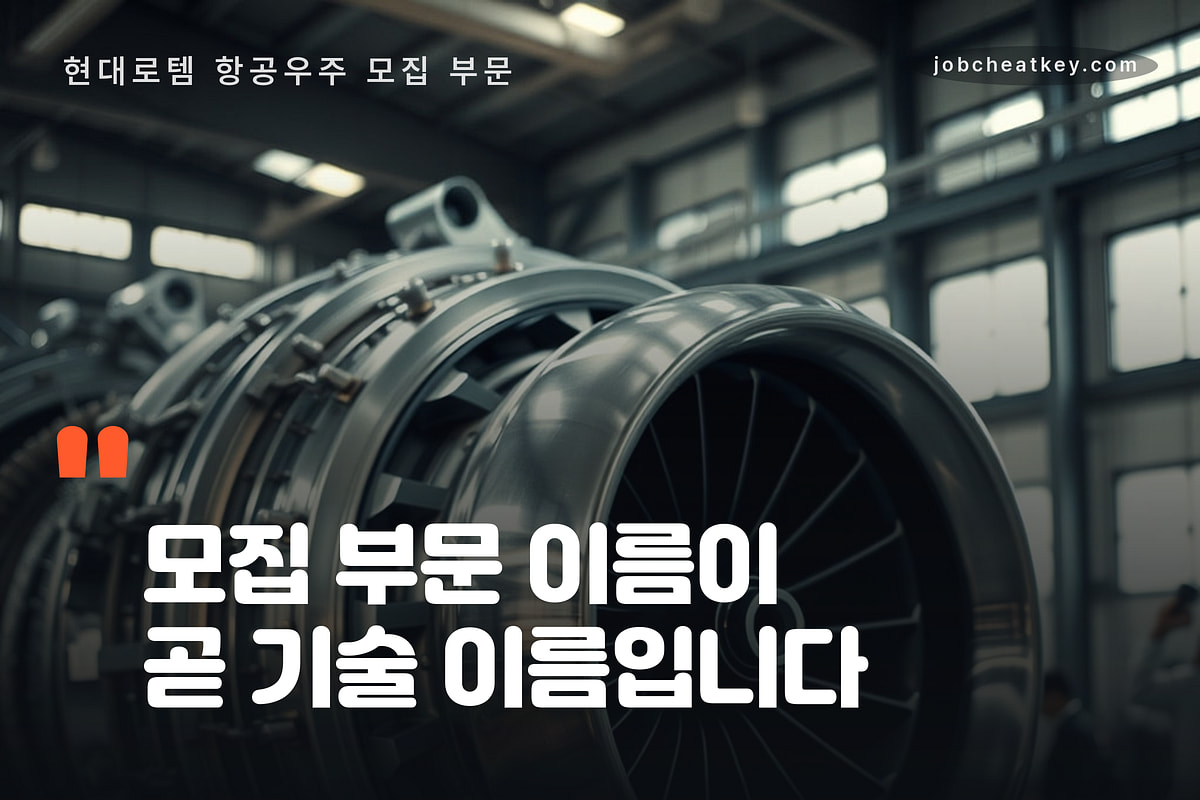 기술 이름이 곧 부문 이름