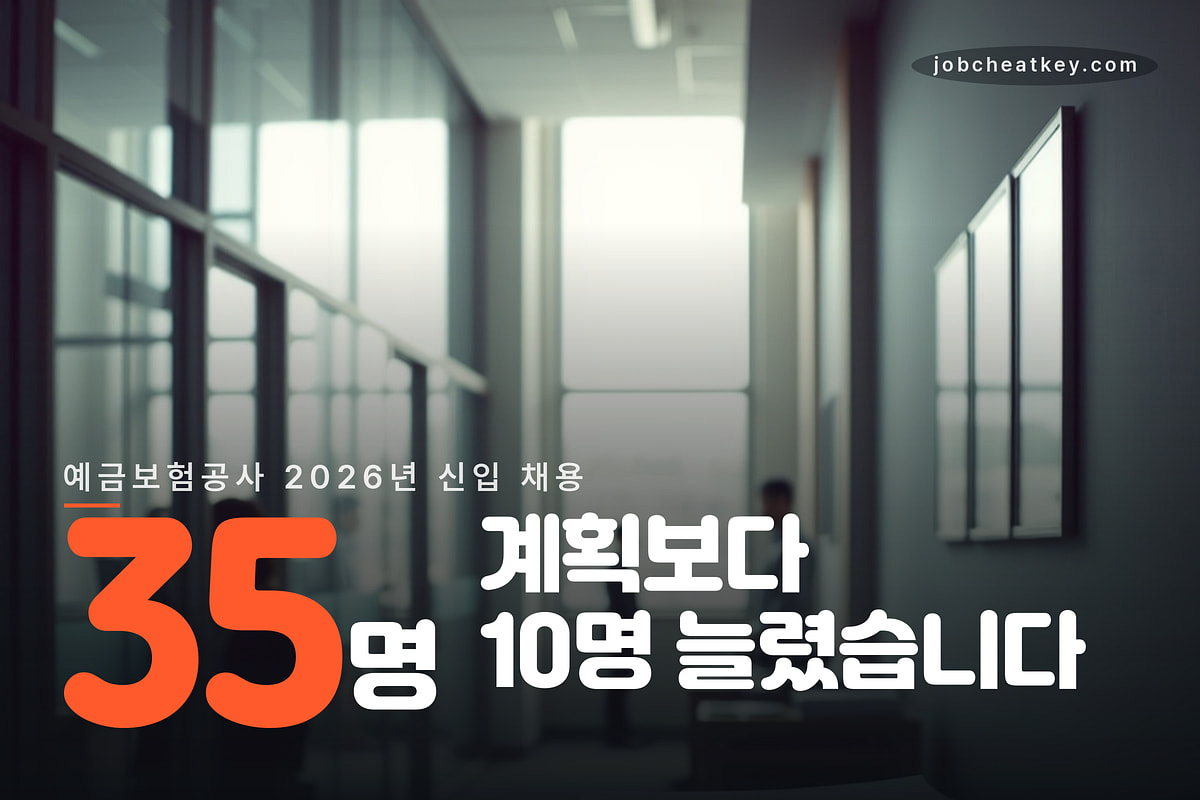 분야별 인원과 증원