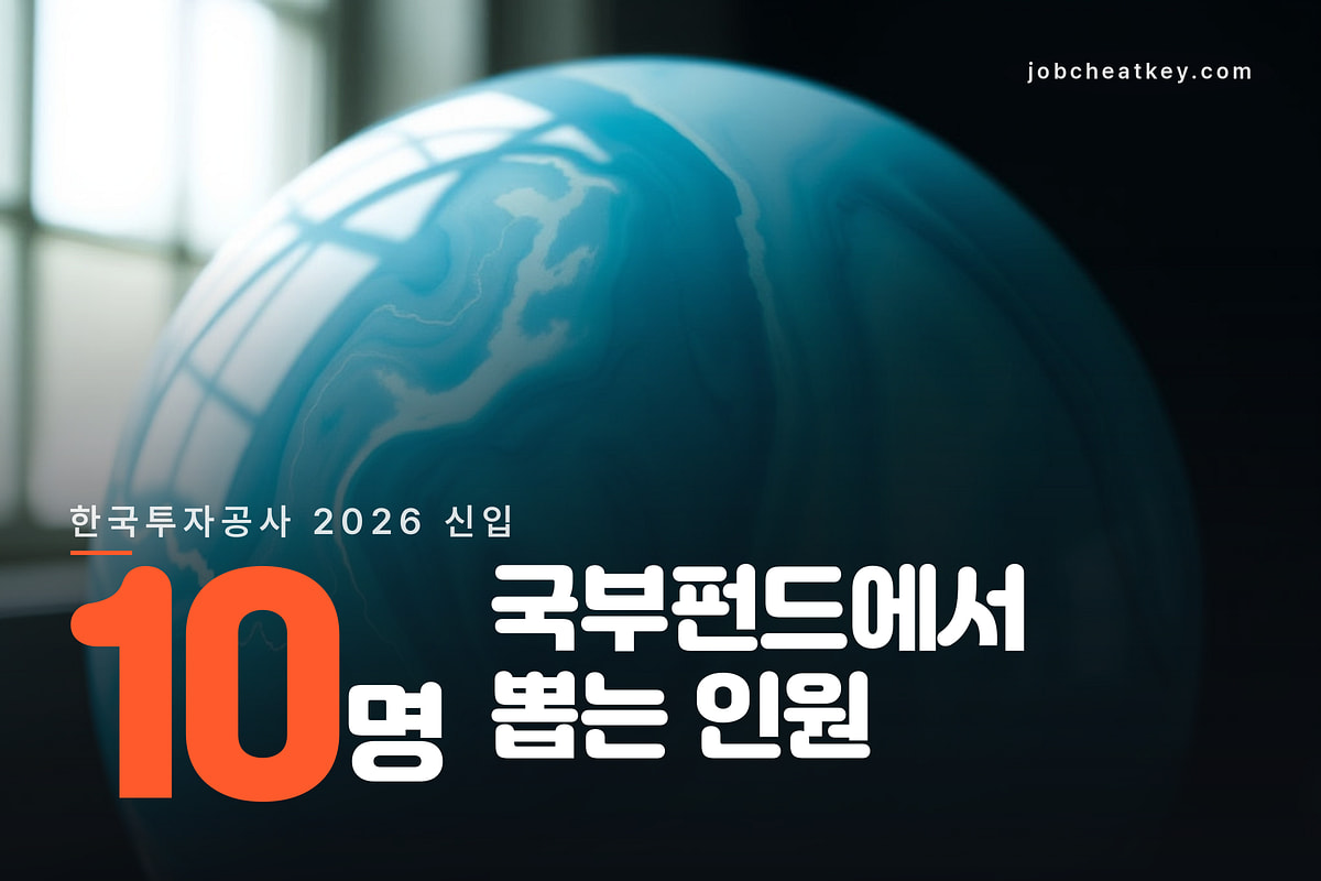 국가 자산을 운용하는 자리