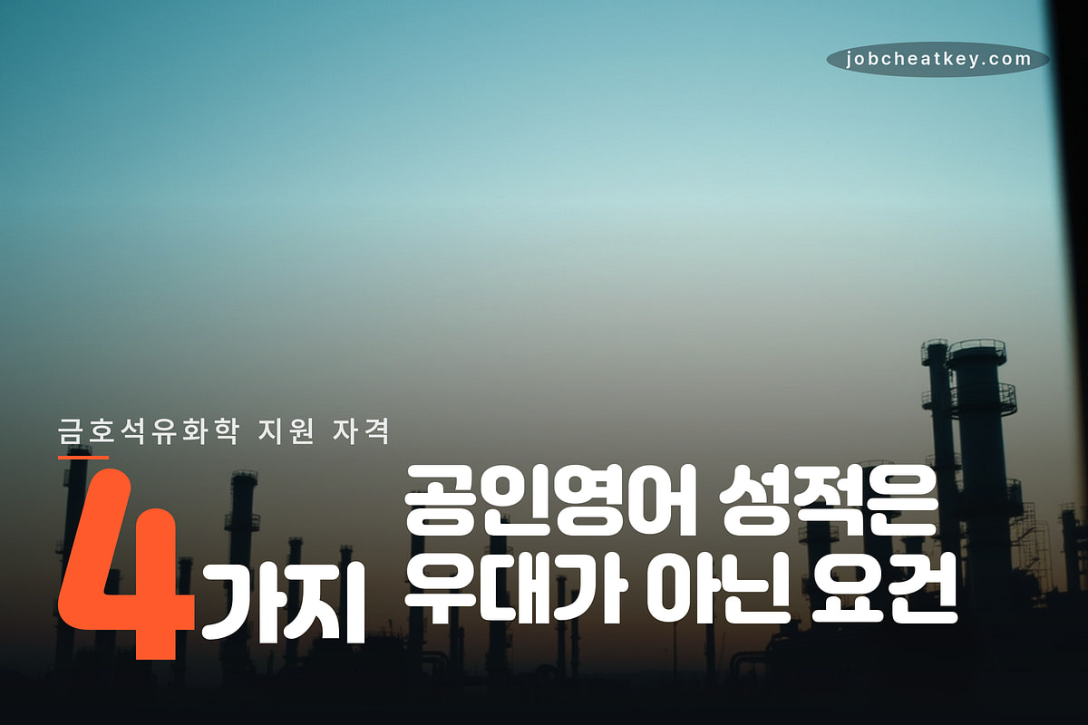 어학이 자격 요건인 구조