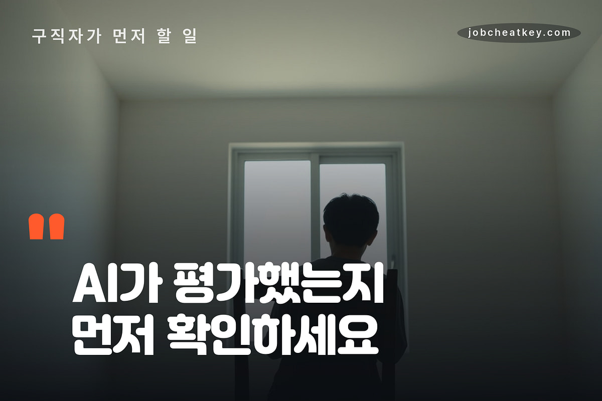AI 전형 전에 확인할 것