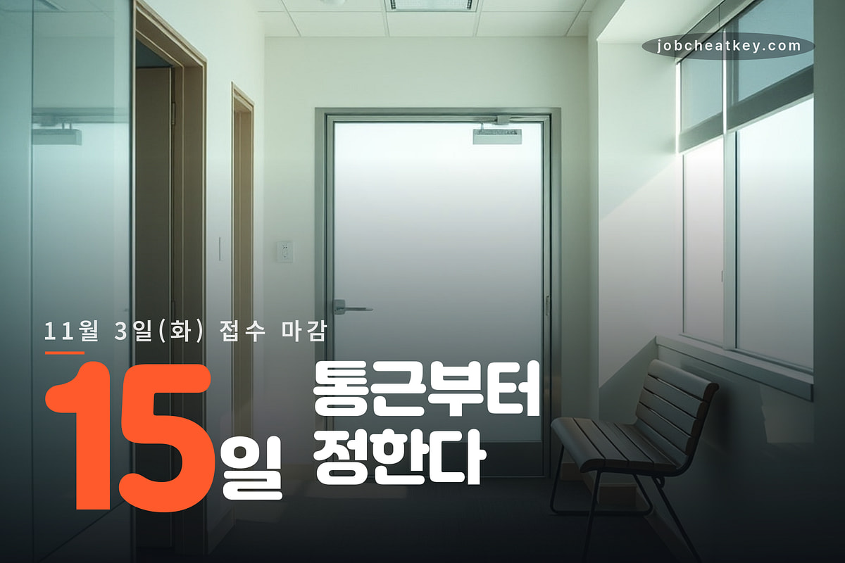 11월 3일 화요일 마감