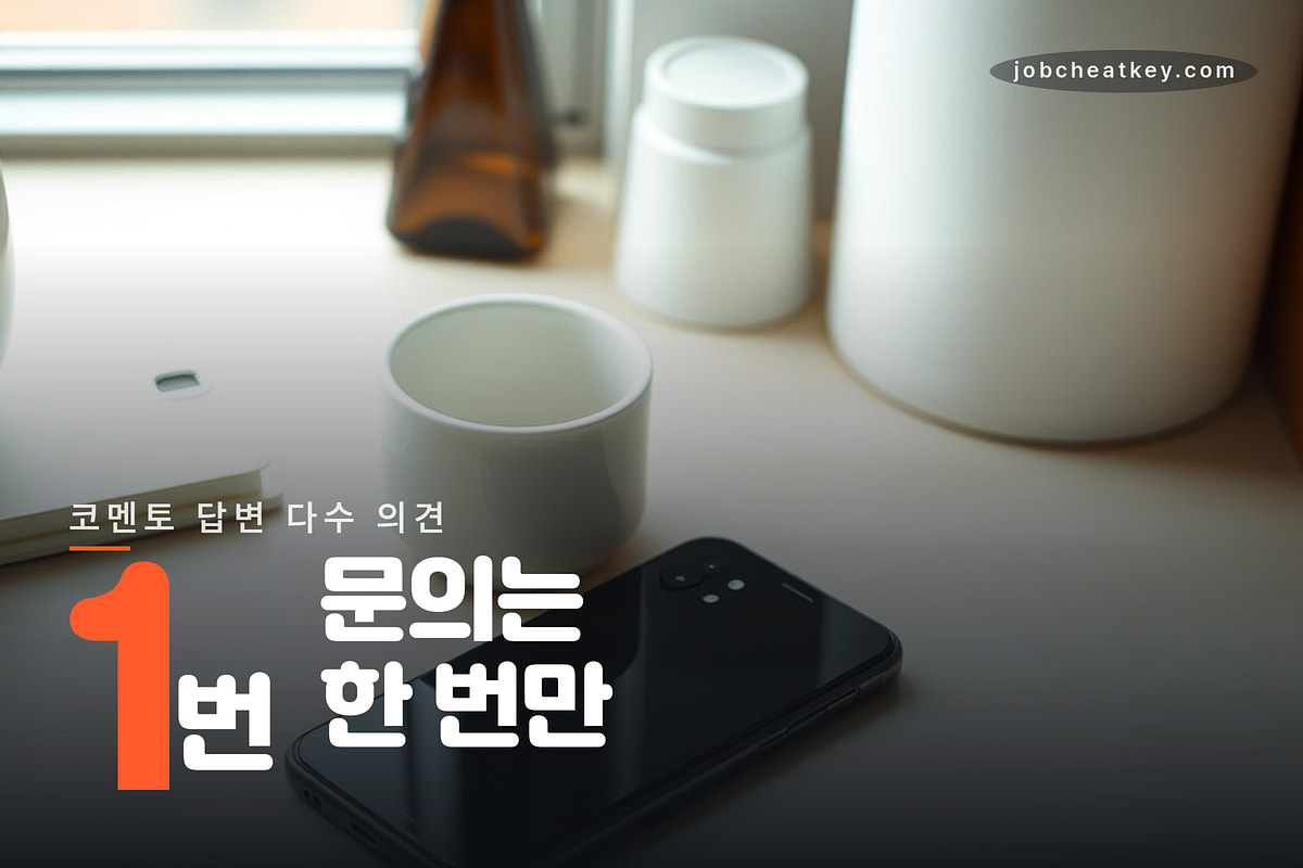 면접 결과 발표 기간 기다리는 동안