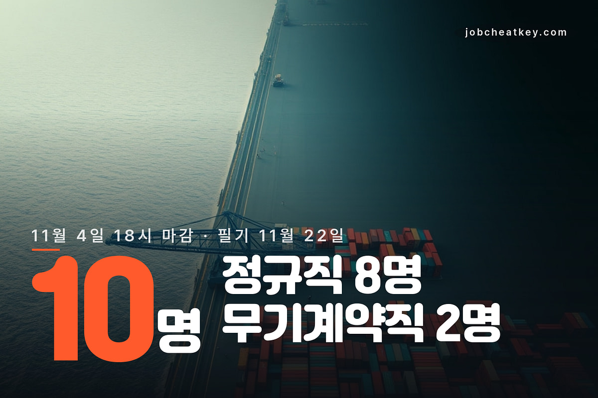 광양항 컨테이너 부두 풍경