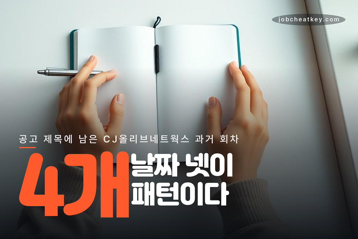 과거 회차 네 개만 있으면 다음 창구가 보인다